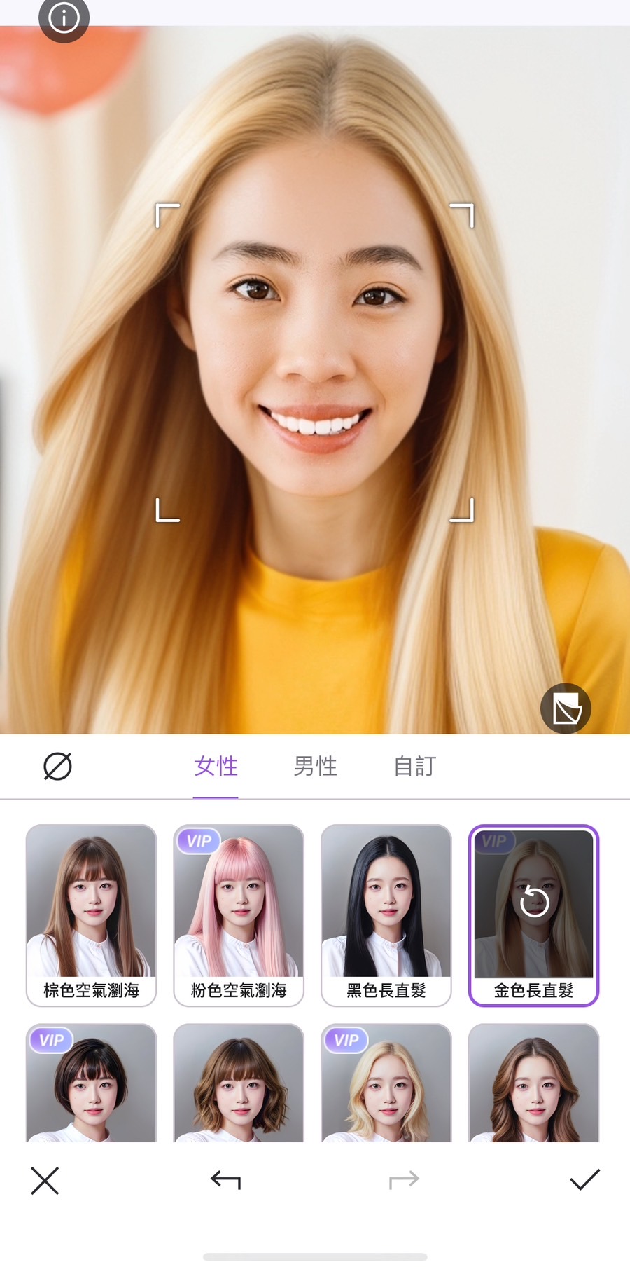 換髮色app Vivid Glam
